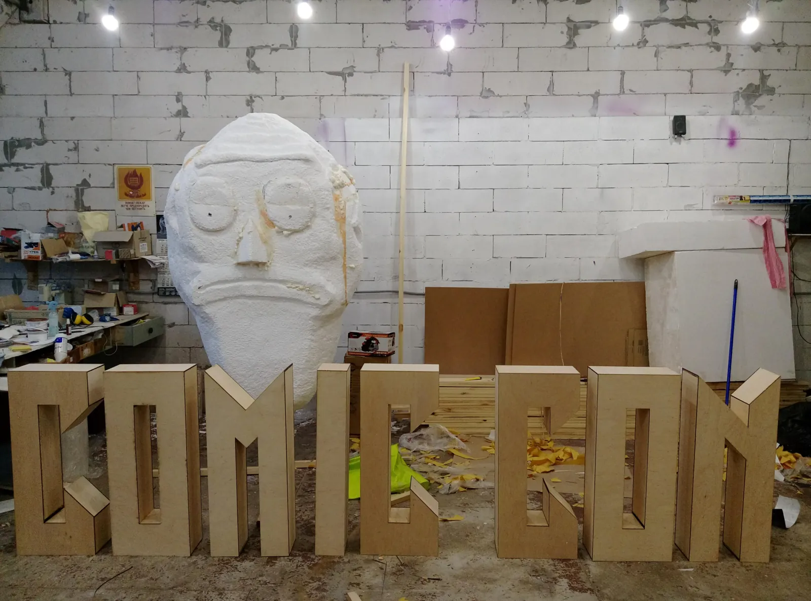 ComicCon Ukraine 3D letters — event decor project built by SLY Production, photo 8
