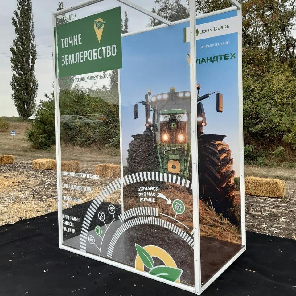 John Deere — John Deere